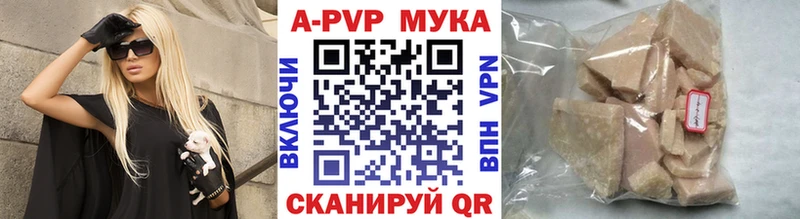Alpha PVP мука  Новый Оскол 