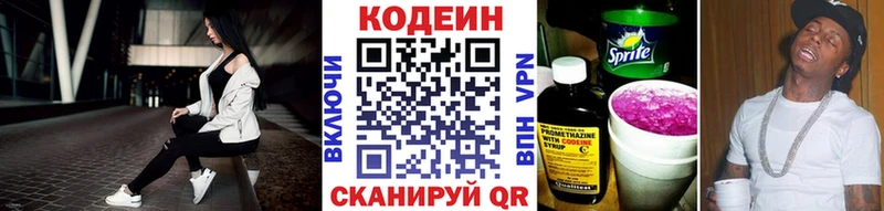 Кодеин напиток Lean (лин)  магазин продажи   Новый Оскол 