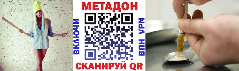 Метадон кристалл darknet официальный сайт Новый Оскол даркнет сайт